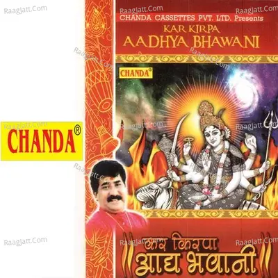 Kar Kirpa Aadhya Bhawani Poster