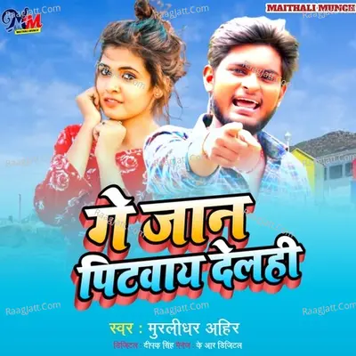Ge Jaan Pitwaay Delhi Cover