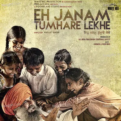 Eh Janam Tumhare Lekhe Poster