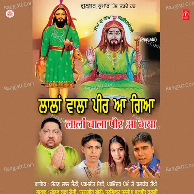 Lala Wala Peer Aa Gaya - SOHAN LAAL SAINI