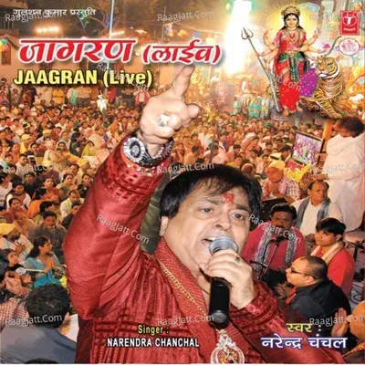 Jaagran (Live) - Narendra Chanchal