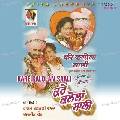 Kare Kalolan Saali Poster