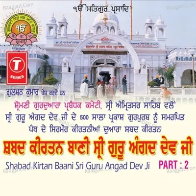 Shabad Kirtan Baani Sri Guru Angad Dev Ji Poster