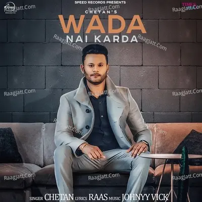 Wada Nai Karda Cover