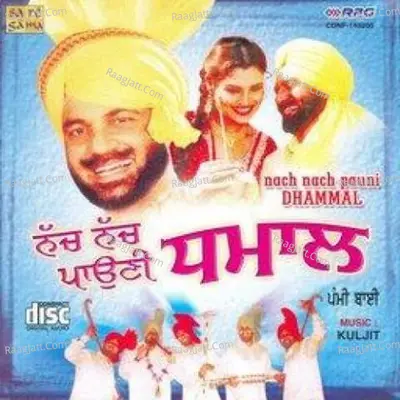 Nach Nach Pauni Dhammal Poster