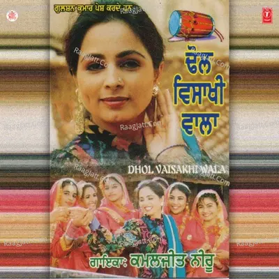 Dhol Vaisakhi Wala - Kamaljit Neeru