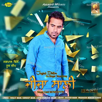 Jija Sali Poster