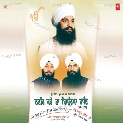 Nadar Kare Taa Simreya Jaye - Sant Anoop Singh (Una Sahib Wale)