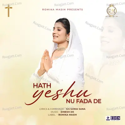 Hath Yeshu Nu Fada De Cover
