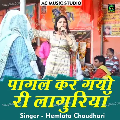 Pagal kar gayo ri languriya Cover