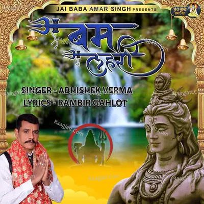 Abhishek Verma Image