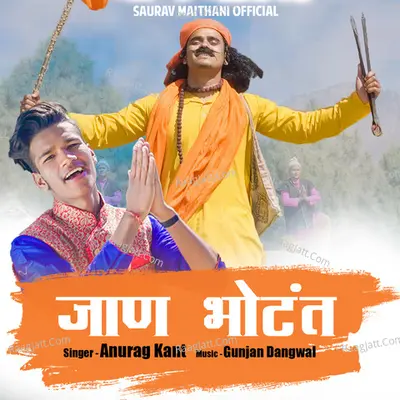 Jaan Bhotanth Cover