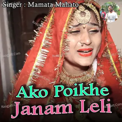 Ako Poikhe Janam Leli