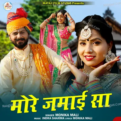 More Jamai Sa Cover