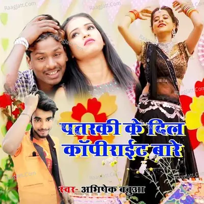 Pataraki Ke Dil Copyright Bare Poster