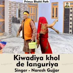 Kiwadiya khol de languriya
