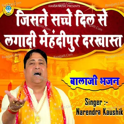 Jisne Sacche Dil Se Laga Di Mehndi Pur Darkhast