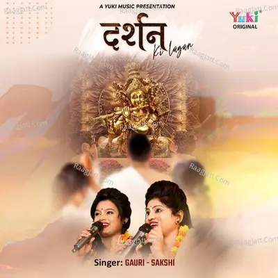 Darshan Ki Lagan Cover