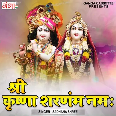 Shri Krishna Sharnam Namah Cover