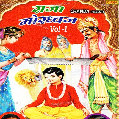 Raja Mordwaj Vol 1 - Karampal Sharma