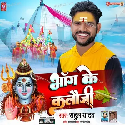 Bhang Ke Kalauji Cover