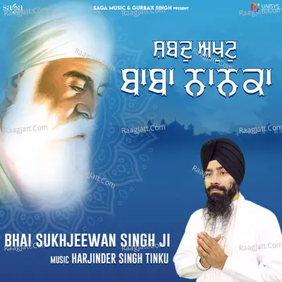 Shabad Akhut Baba Nanka - Bhai Sukhjeewan Singh Ji
