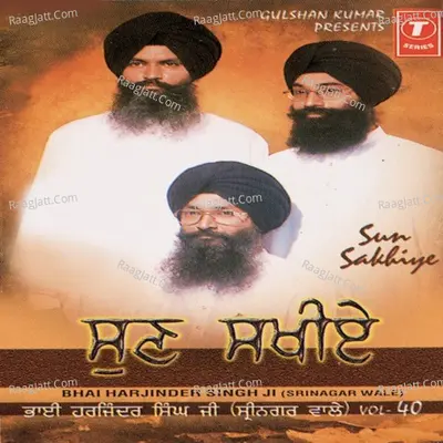 Sun Sakhiye - Bhai Harjinder Singh Ji