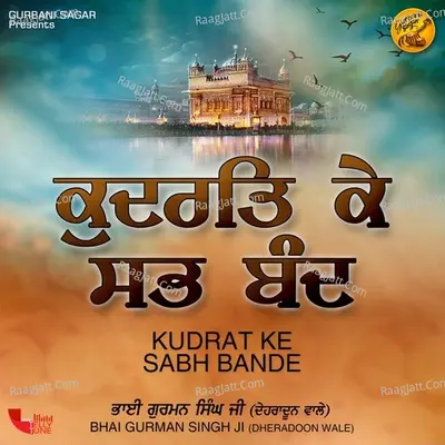 Bhai Gurman Singh Ji Dheradoon Wale