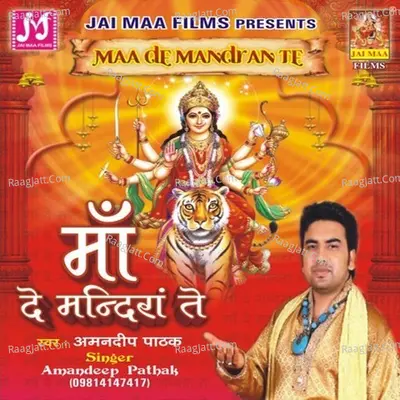 Maa De Mandiran Te Poster