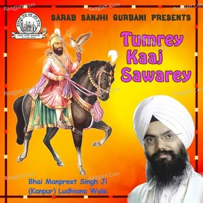 Tumrey Kaaj Sawarey - Bhai Manpreet Singh Kanpuri