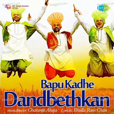 Bapu Kadhe Dandbethkan - Sital Singh Sital