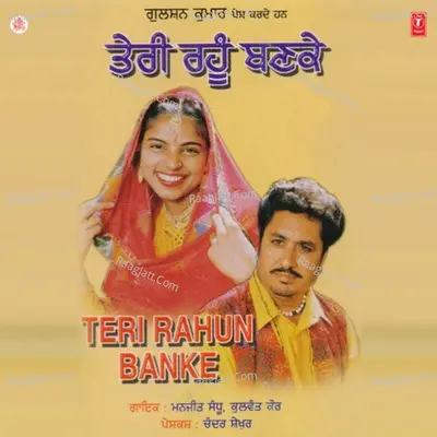 Teri Rahun Banke - Kulwant Kaur