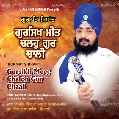 Gursikh Meet Chaloh Gur Chaali Poster
