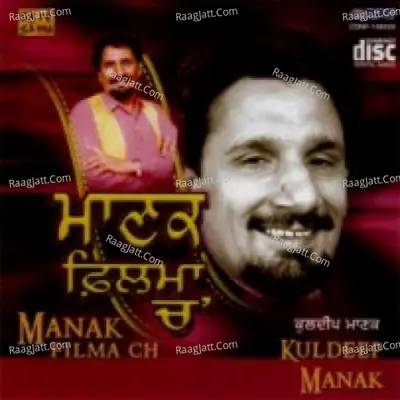 Manak Filma - Kuldeep Manak Poster