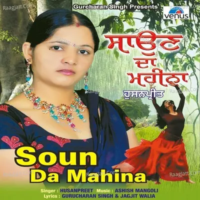 Soun Da Mahina Poster