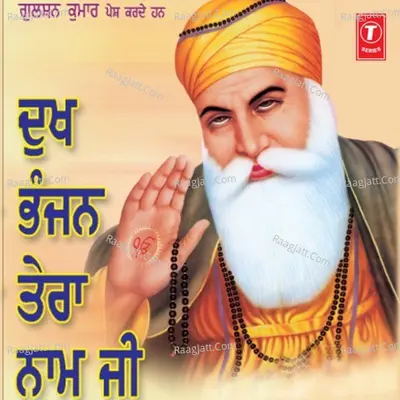 Dukh Bhanjan Tera Naam Ji - Bhai Bhupinder Singh Ji