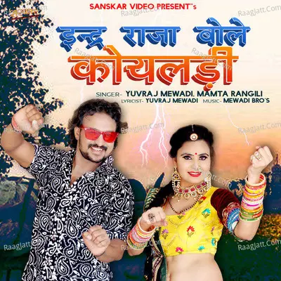 Inder Raja Bole Koyaldi - Yuvraj Mewadi