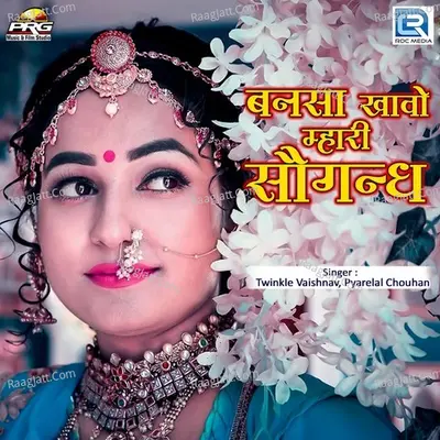Bansa Khavo Mahari Saugandh Cover