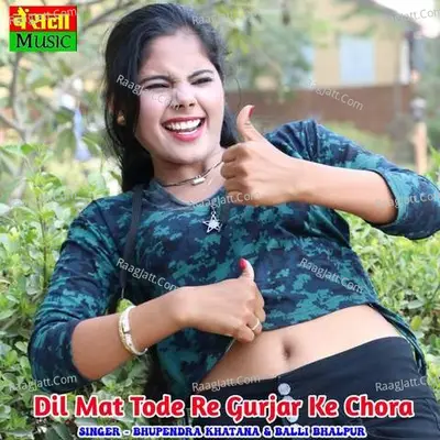 Dil Mat Tode Re Gurjar Ke Chora Cover
