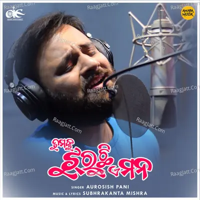 Tumaku Jhuruchi E Mana Cover