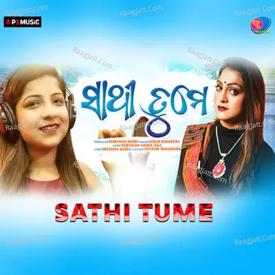 Suman Mohapatra Image