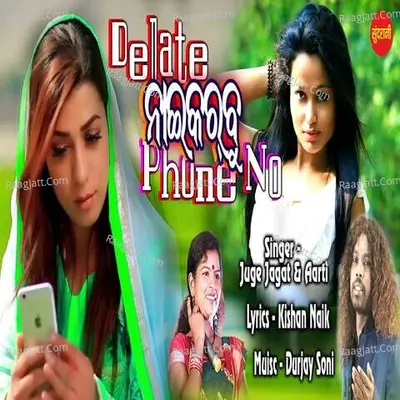 Delate Nai Karbu Phone No