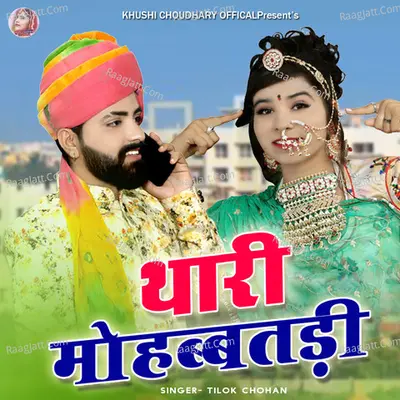 Thari Mohbbatdi Cover