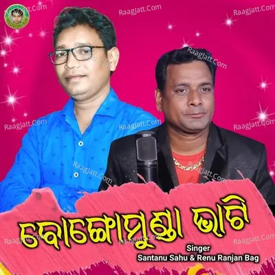 Bongomunda Bhati Cover