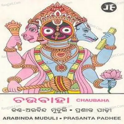 Chaubaha - 