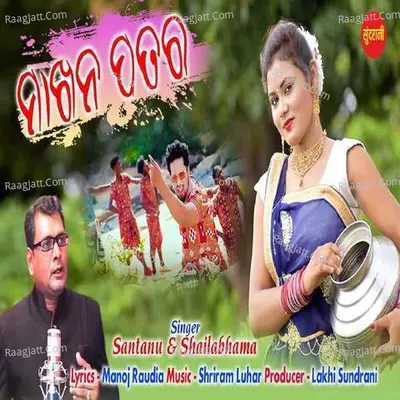Makhan Patar Cover