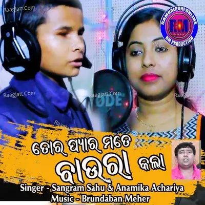Anamika Achariya