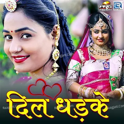 Dil Dhadke Cover