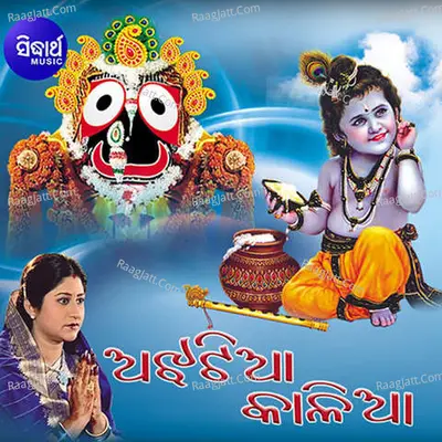 Ajhatia Kalia - 