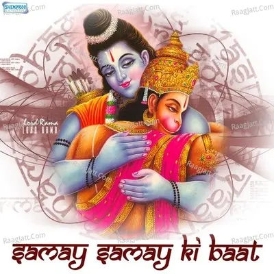 Samay Samay Ki Baat - Mulchand Choudhary